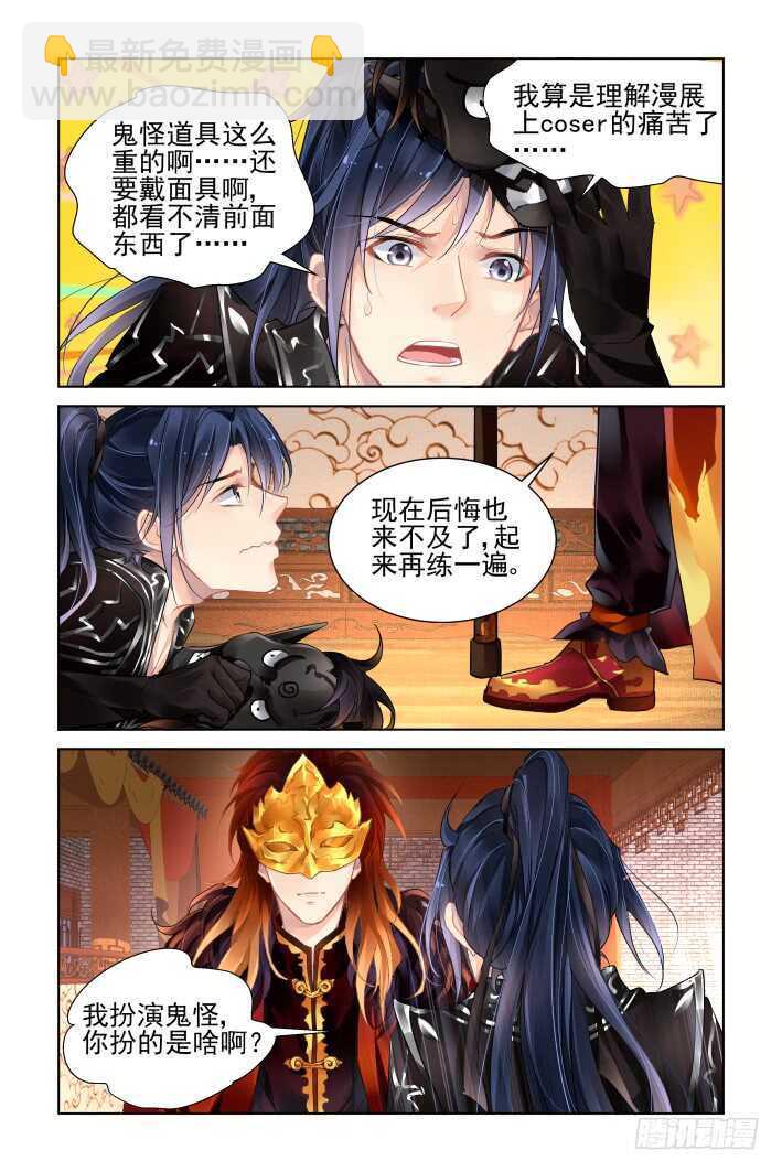 🍔灵契 363：《重阳》之角色扮演 第10页