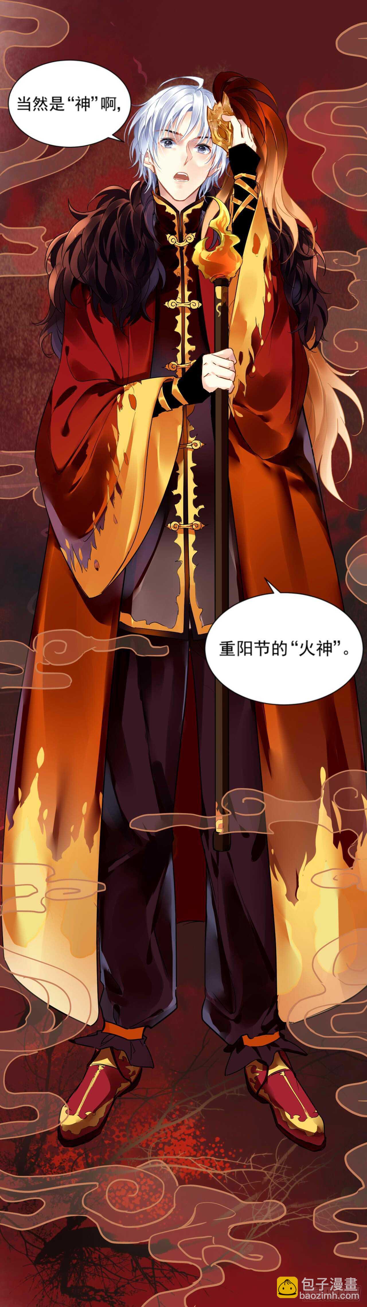 🍔灵契 363：《重阳》之角色扮演 第11页