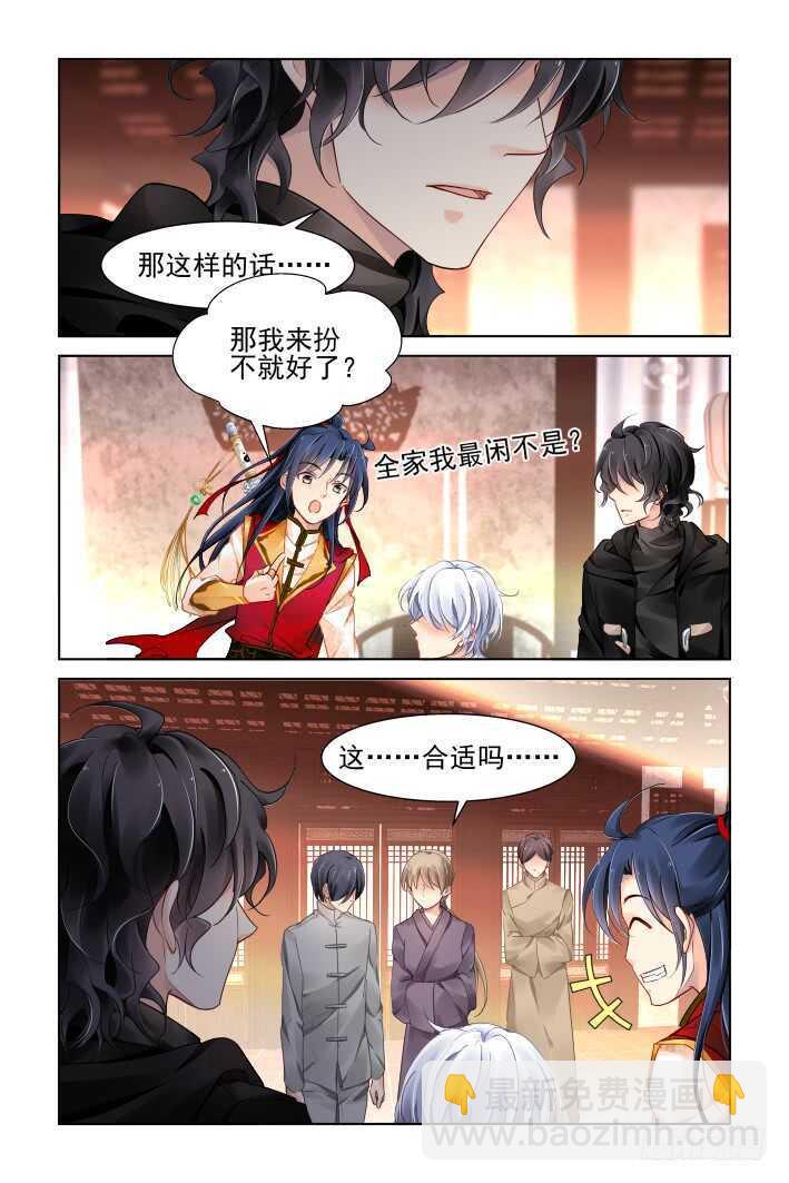 🍔灵契 363：《重阳》之角色扮演 第8页