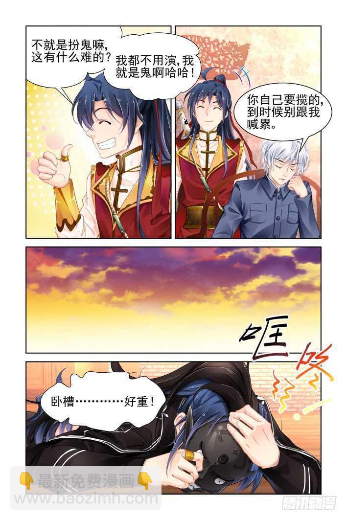 🍔灵契 363：《重阳》之角色扮演 第9页