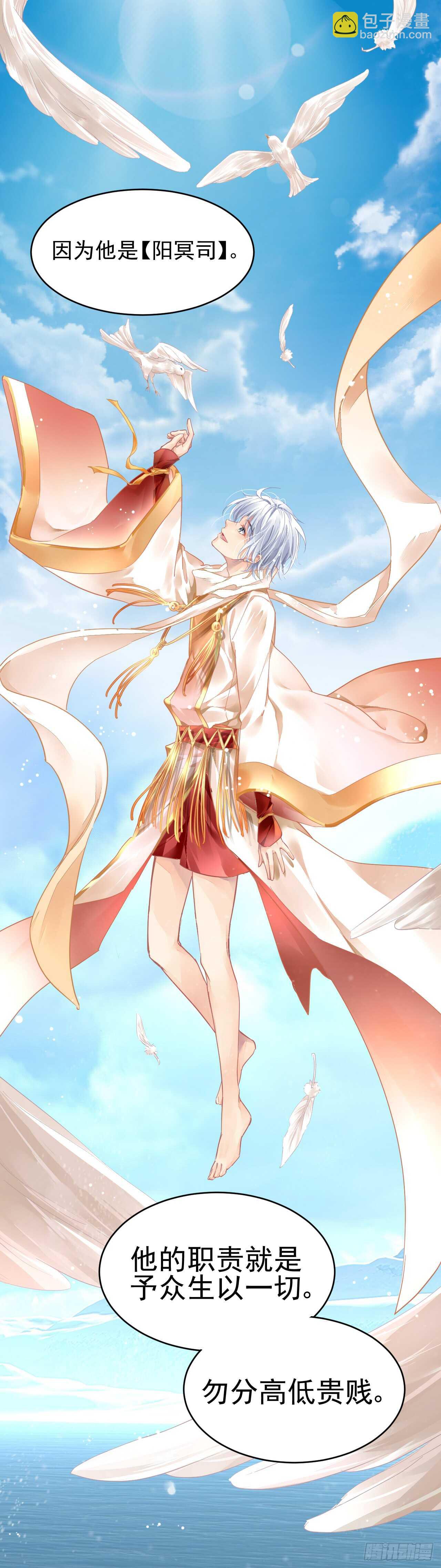 🍔灵契 365：《重阳》之灵魂塑造 第10页