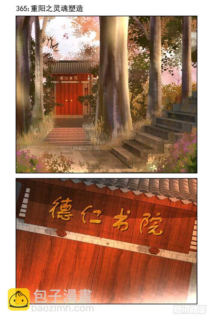 🍔灵契 365：《重阳》之灵魂塑造 第2页