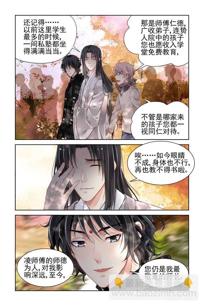🍔灵契 365：《重阳》之灵魂塑造 第3页