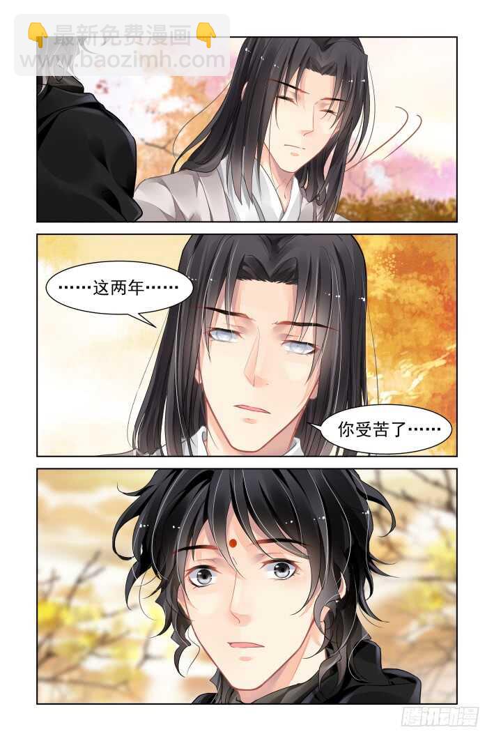 🍔灵契 365：《重阳》之灵魂塑造 第5页