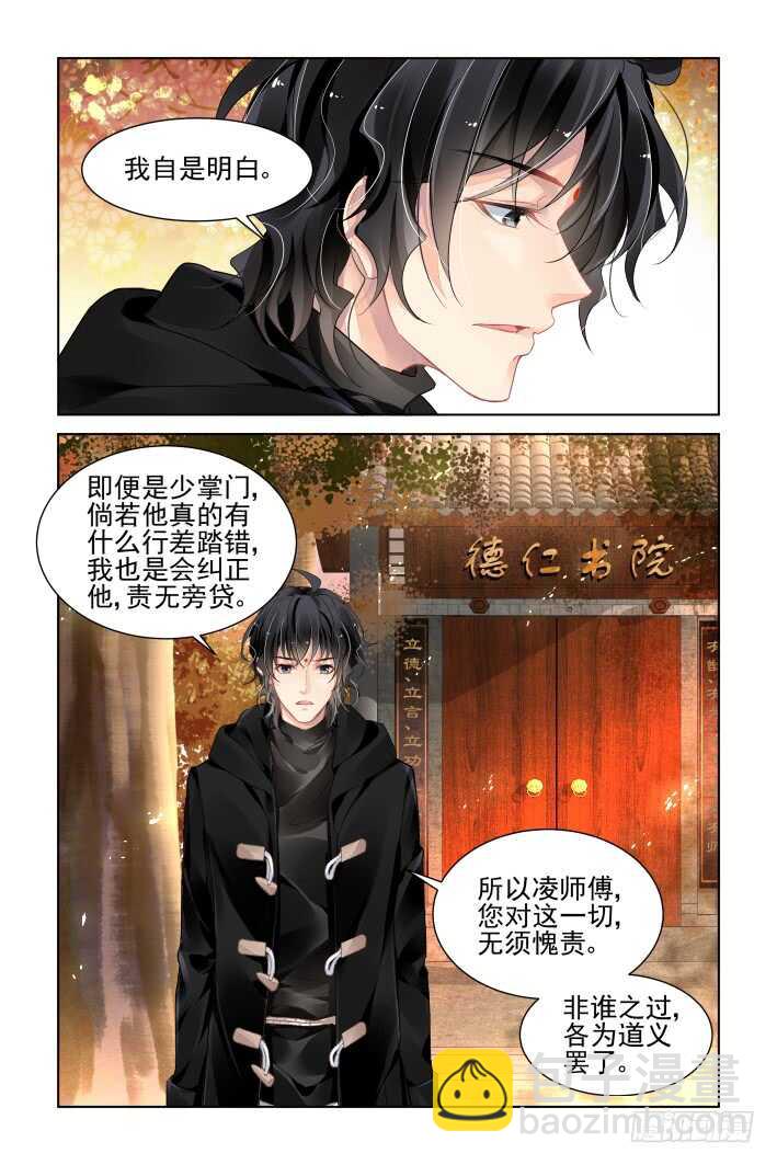 🍔灵契 365：《重阳》之灵魂塑造 第7页