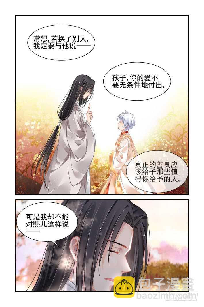 🍔灵契 365：《重阳》之灵魂塑造 第9页