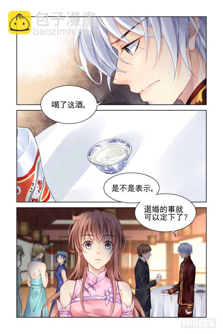 🍔灵契 367：《重阳》之当众退婚 第10页