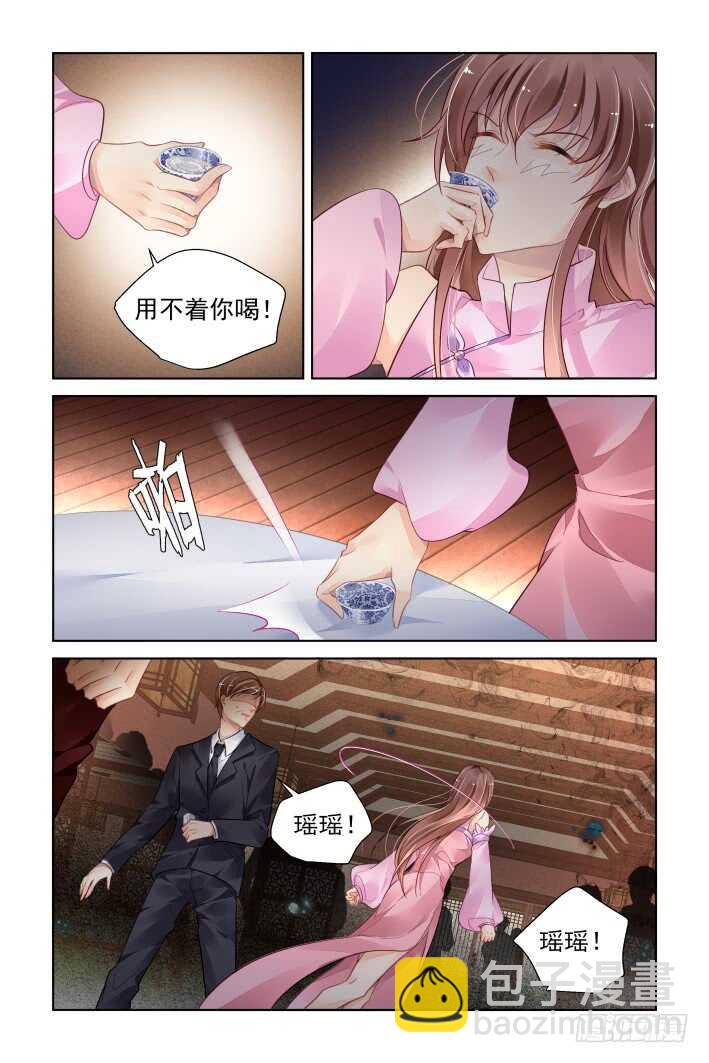 🍔灵契 367：《重阳》之当众退婚 第13页
