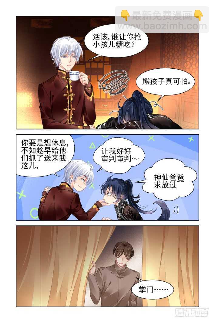 🍔灵契 367：《重阳》之当众退婚 第2页