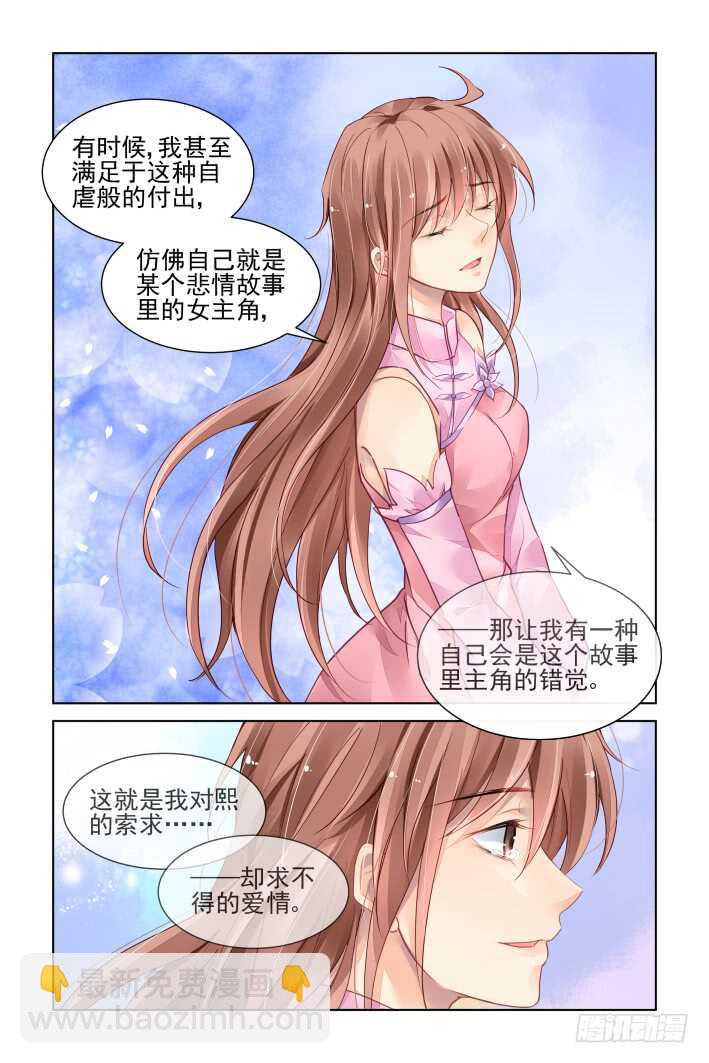 🍔灵契 369：《重阳》之爱与自白 第10页