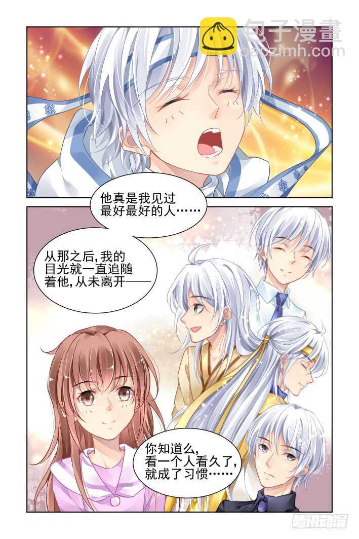 🍔灵契 369：《重阳》之爱与自白 第4页