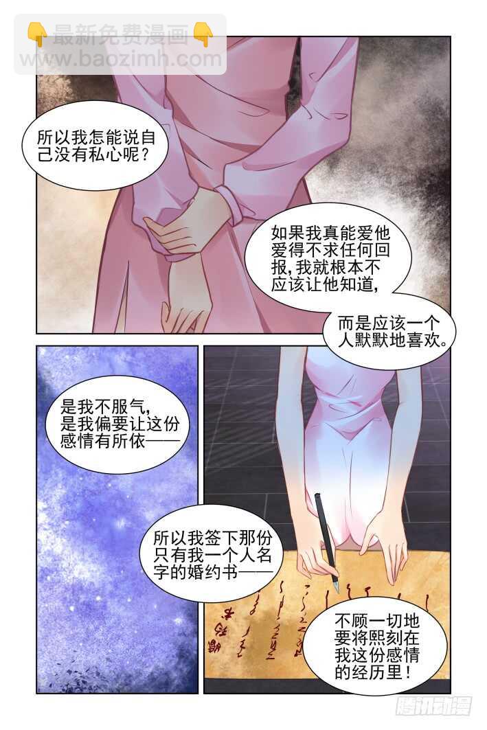 🍔灵契 369：《重阳》之爱与自白 第9页