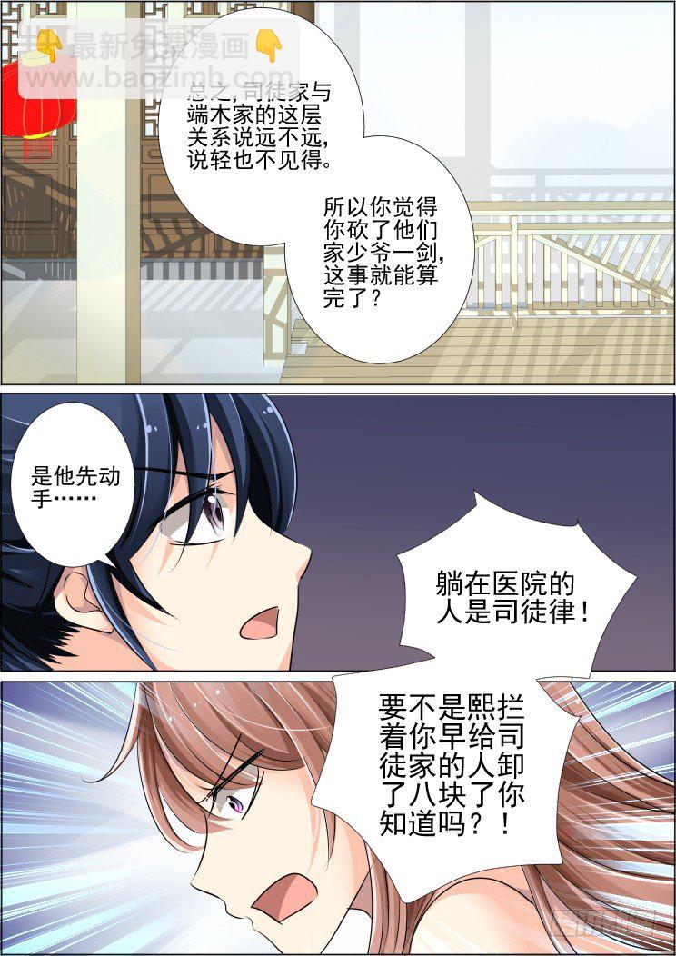 🍔灵契 40：对疼痛的领悟 第10页