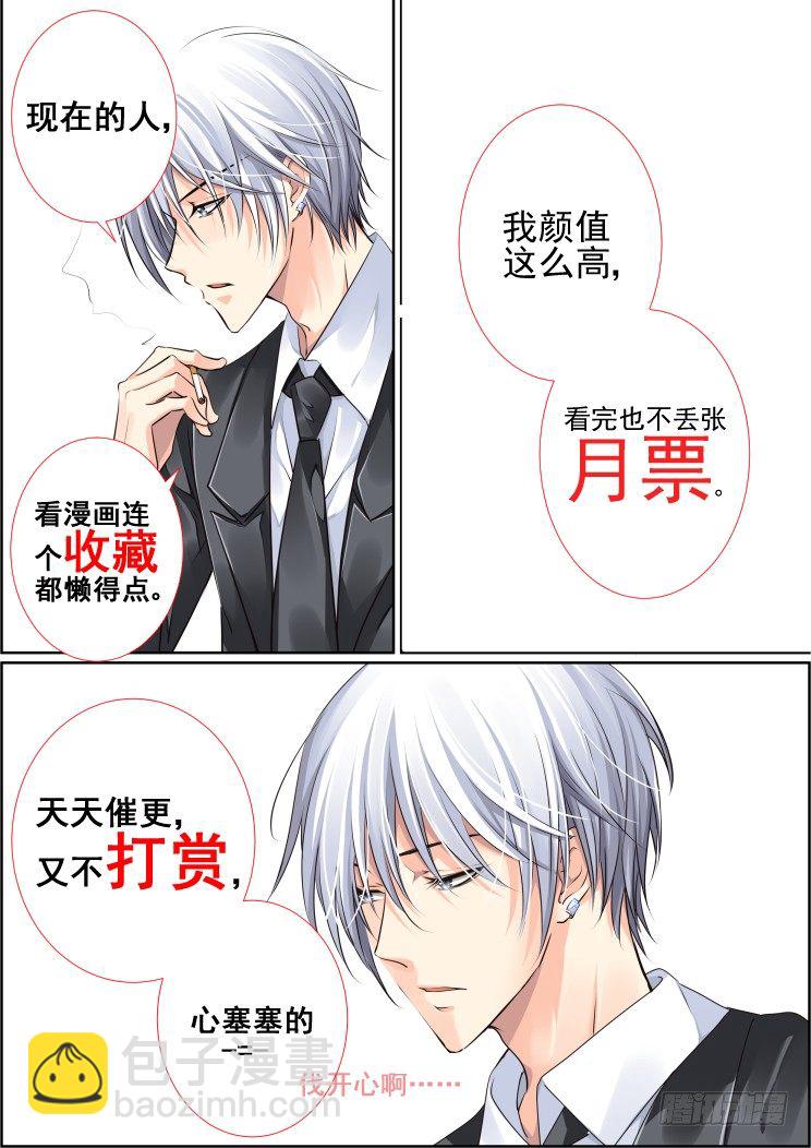 🍔灵契 40：对疼痛的领悟 第12页