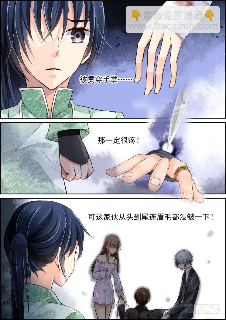 🍔灵契 40：对疼痛的领悟 第3页