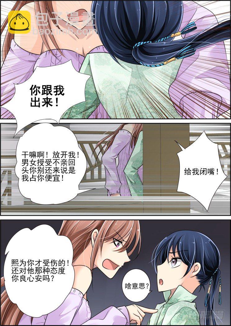 🍔灵契 40：对疼痛的领悟 第6页