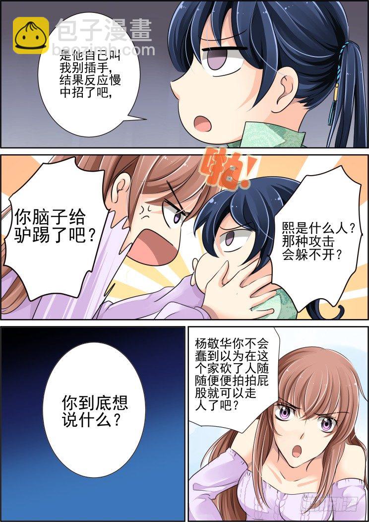 🍔灵契 40：对疼痛的领悟 第7页