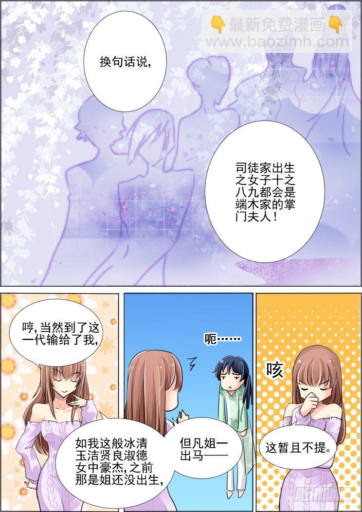 🍔灵契 40：对疼痛的领悟 第9页
