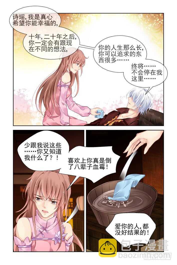 🍔灵契 371：《重阳》之替补火神 第13页