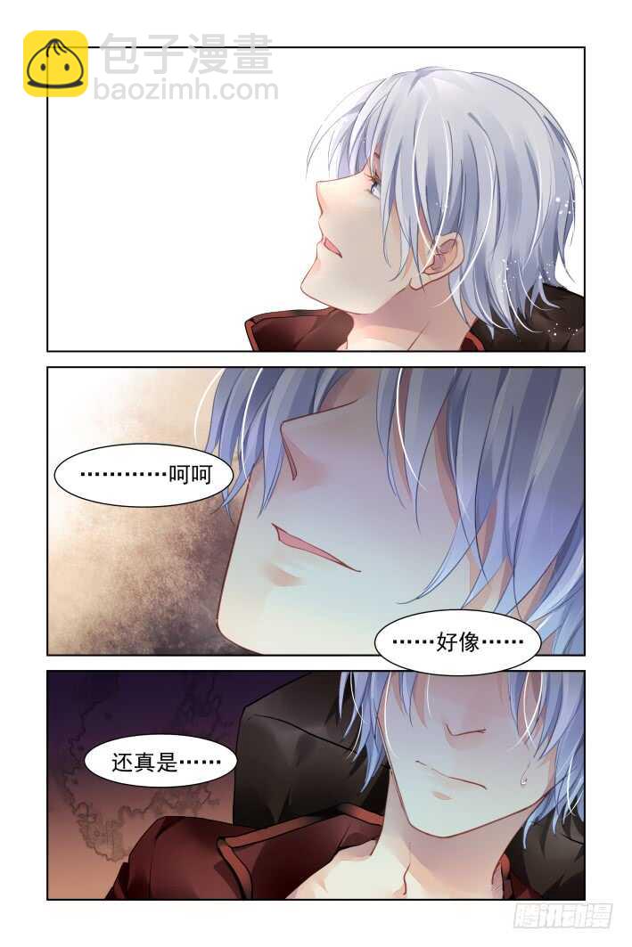 🍔灵契 371：《重阳》之替补火神 第14页