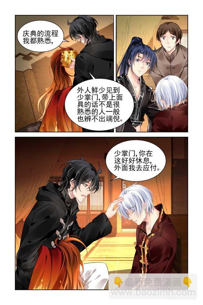 🍔灵契 371：《重阳》之替补火神 第2页