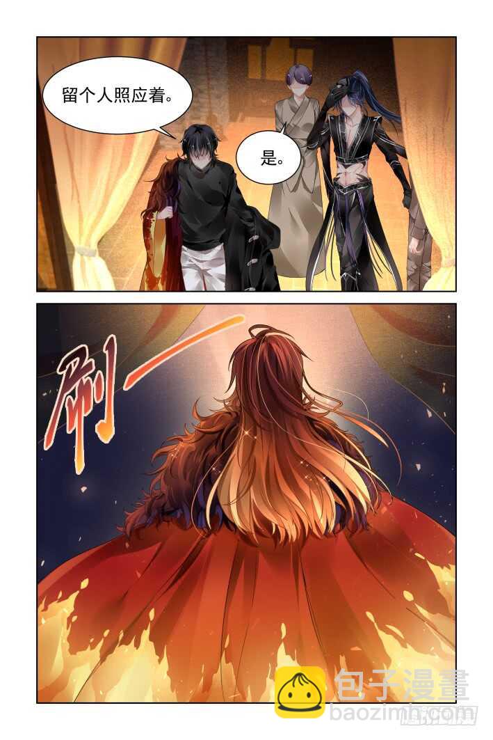 🍔灵契 371：《重阳》之替补火神 第3页
