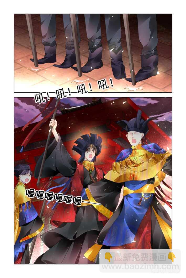 🍔灵契 371：《重阳》之替补火神 第4页