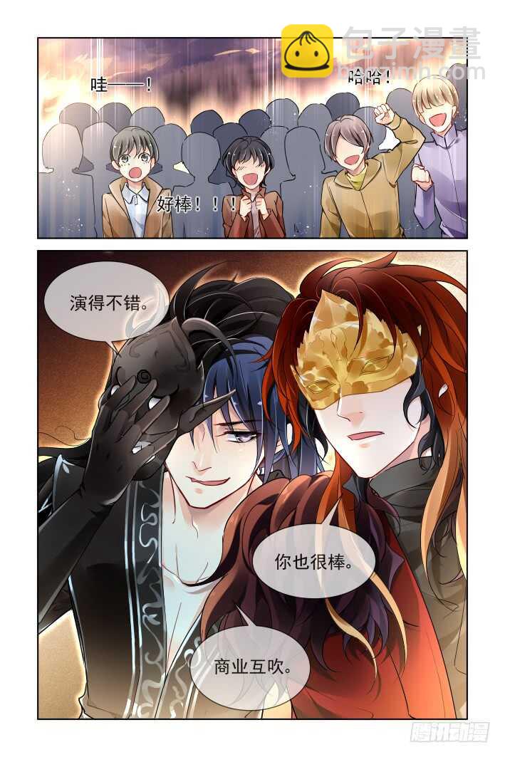 🍔灵契 371：《重阳》之替补火神 第8页