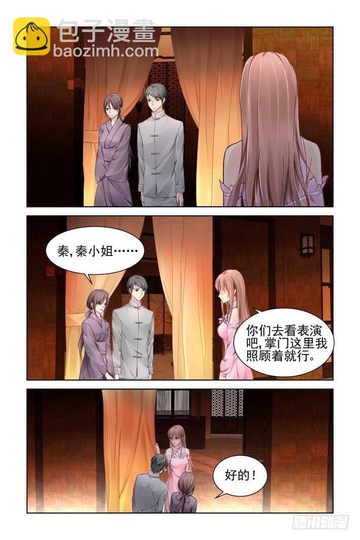 🍔灵契 371：《重阳》之替补火神 第9页