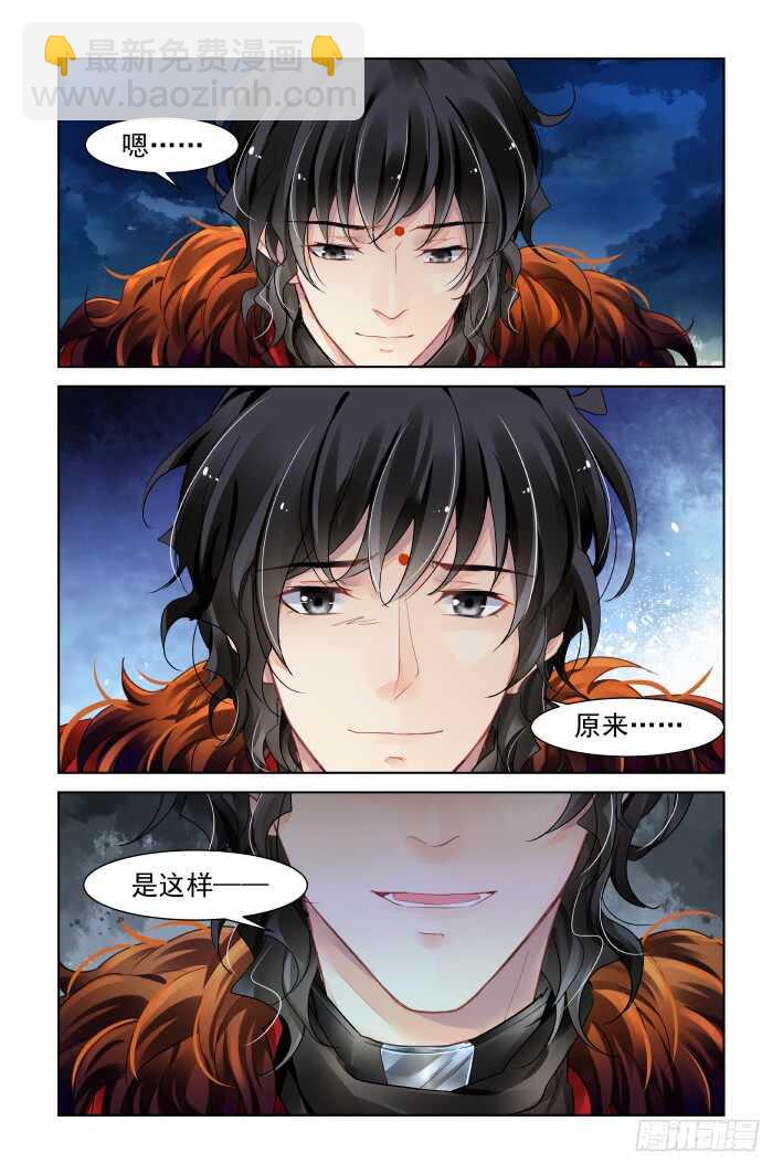 🍔灵契 373：《重阳》之时空一眼 第14页