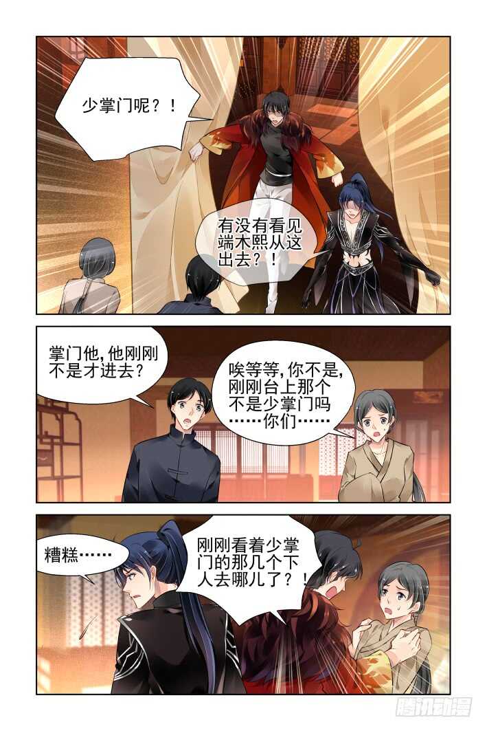 🍔灵契 373：《重阳》之时空一眼 第2页