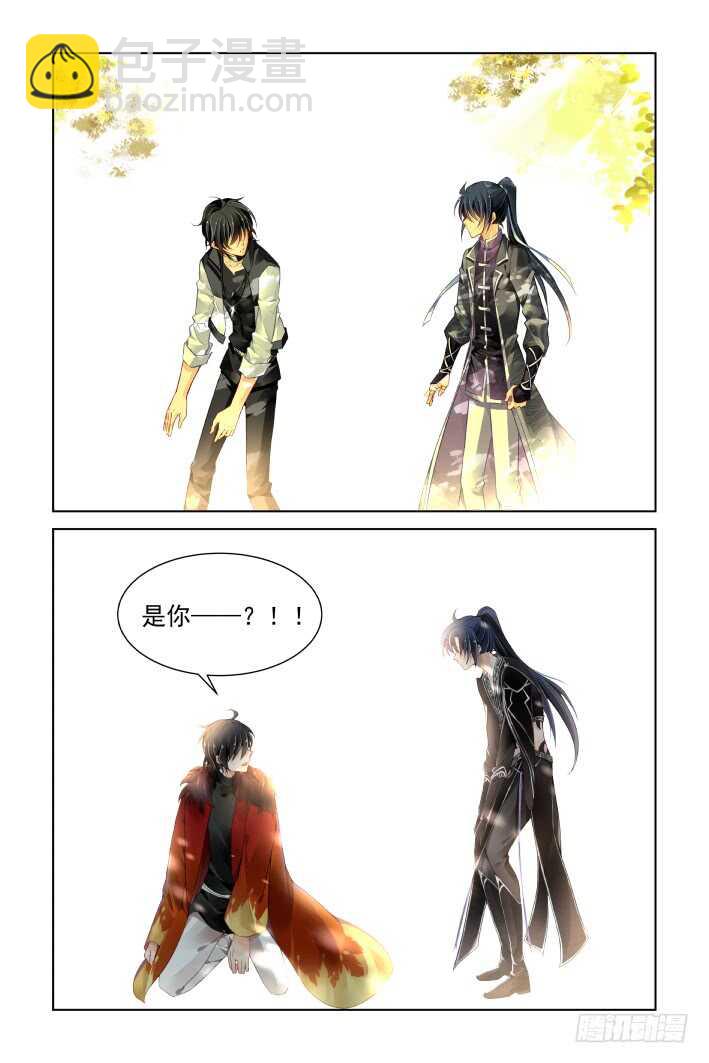 🍔灵契 373：《重阳》之时空一眼 第7页