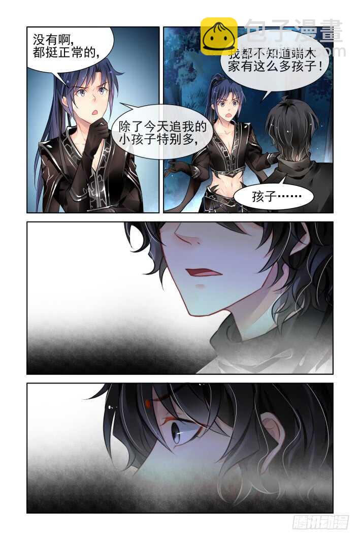 🍔灵契 375：《重阳》之谜底浮现 第10页