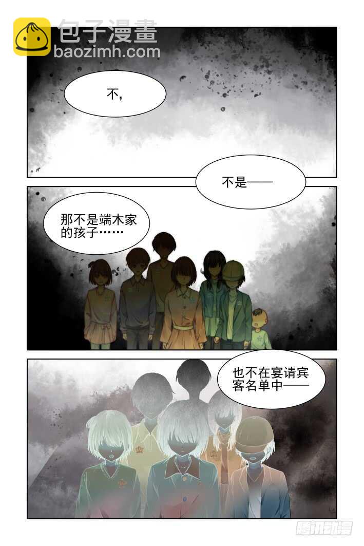 🍔灵契 375：《重阳》之谜底浮现 第11页
