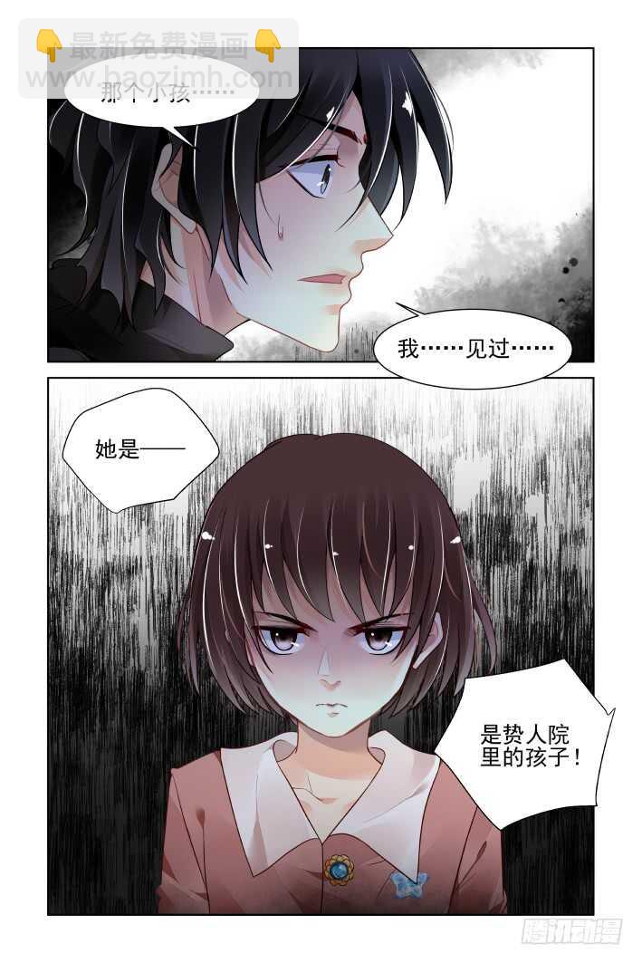 🍔灵契 375：《重阳》之谜底浮现 第13页