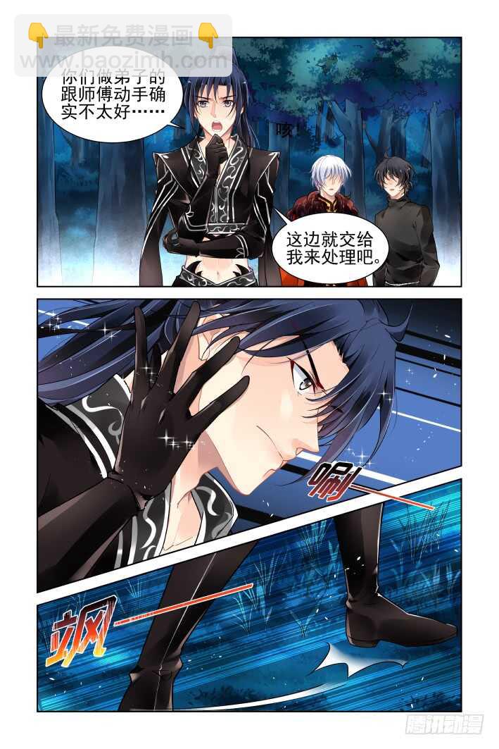 🍔灵契 375：《重阳》之谜底浮现 第2页