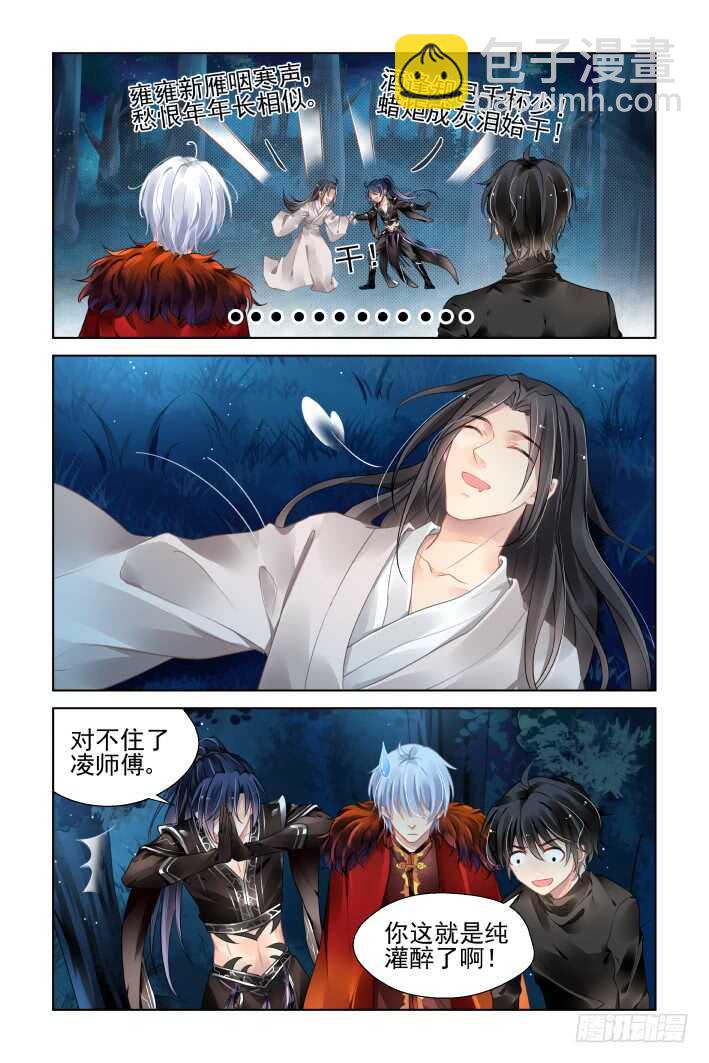 🍔灵契 375：《重阳》之谜底浮现 第4页