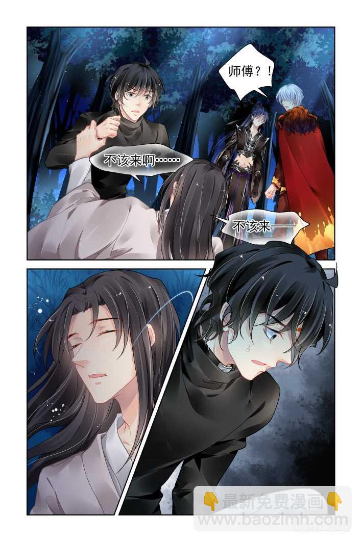 🍔灵契 375：《重阳》之谜底浮现 第6页