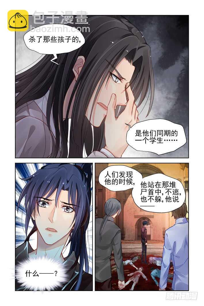 🍔灵契 377：《重阳》之无法逃离 第10页