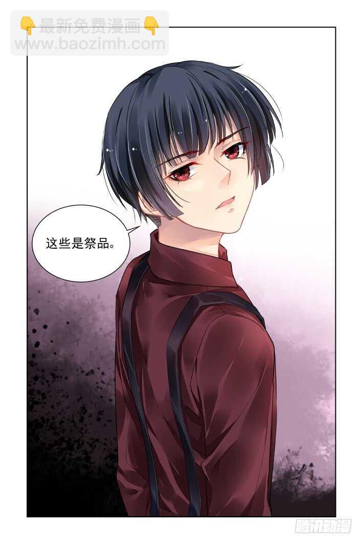 🍔灵契 377：《重阳》之无法逃离 第11页