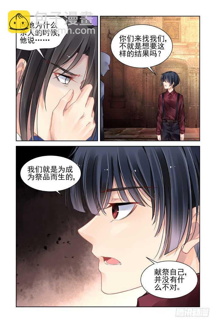 🍔灵契 377：《重阳》之无法逃离 第12页