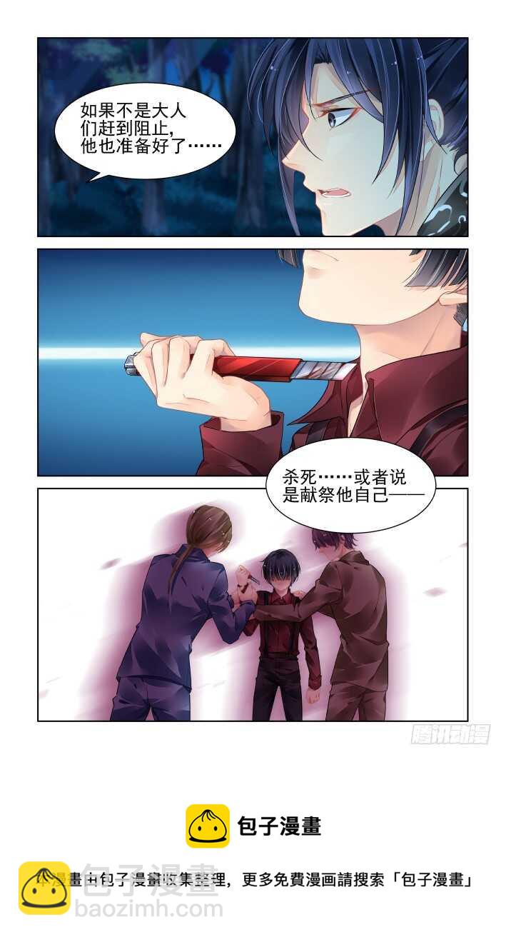 🍔灵契 377：《重阳》之无法逃离 第13页