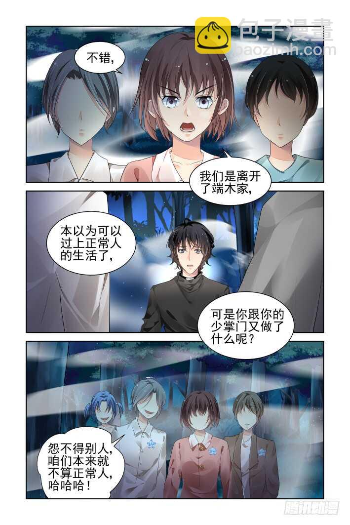 🍔灵契 377：《重阳》之无法逃离 第2页
