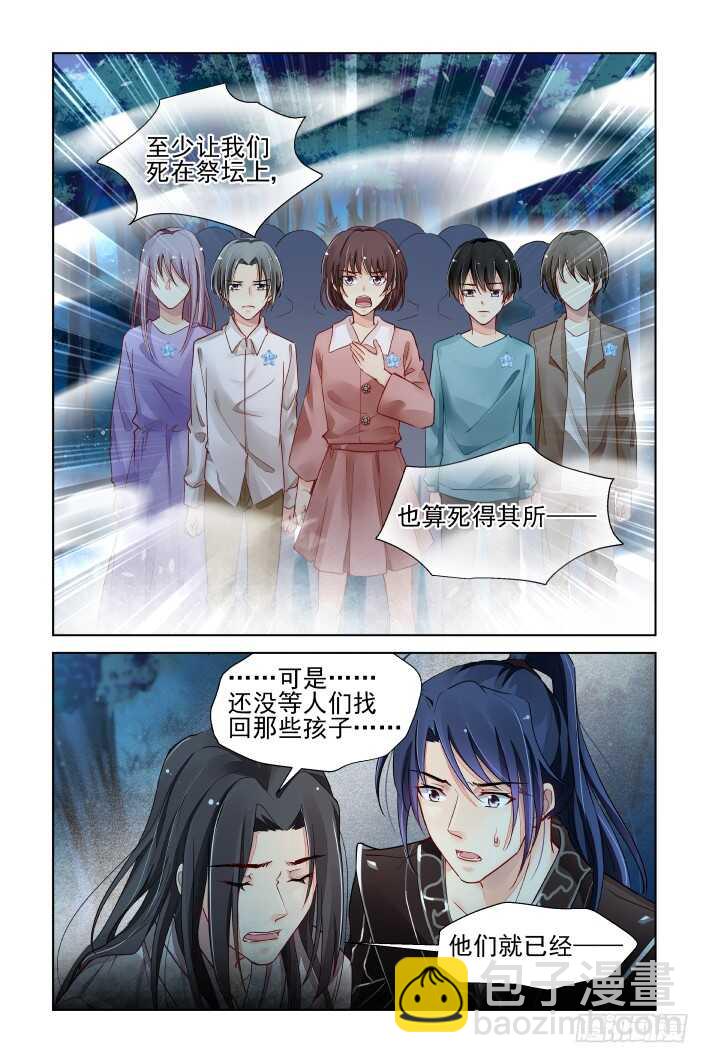 🍔灵契 377：《重阳》之无法逃离 第8页