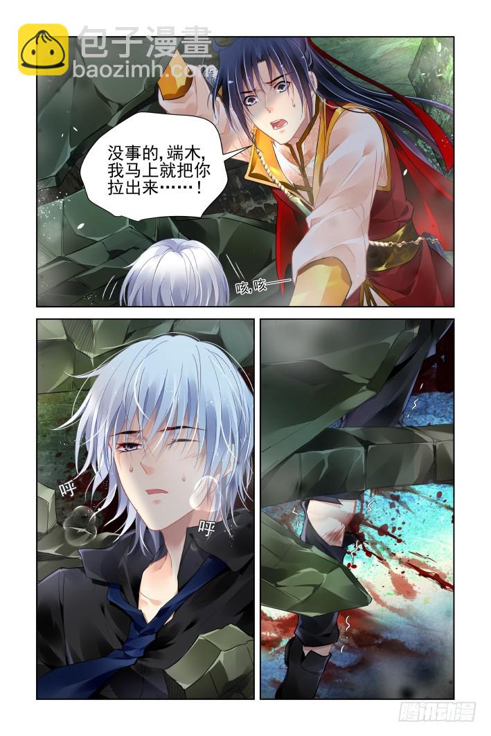 🍔灵契 426：不留活口 第11页