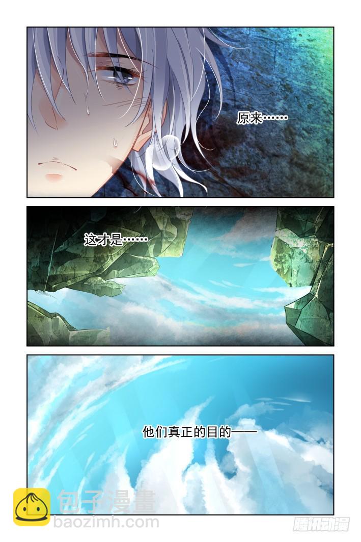 🍔灵契 426：不留活口 第12页