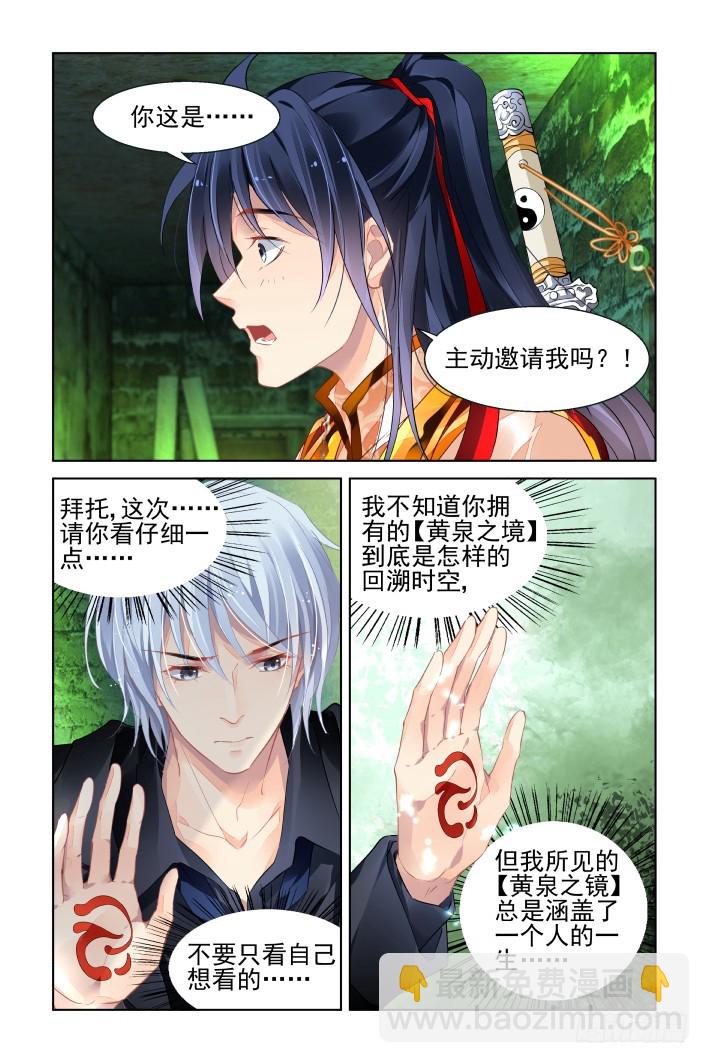🍔灵契 426：不留活口 第3页