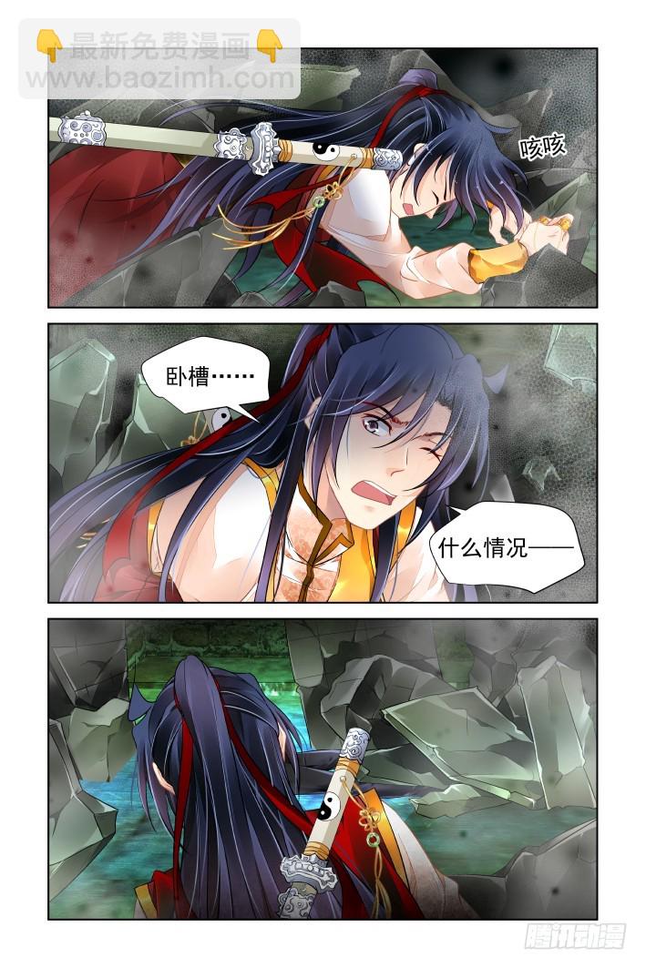 🍔灵契 426：不留活口 第8页