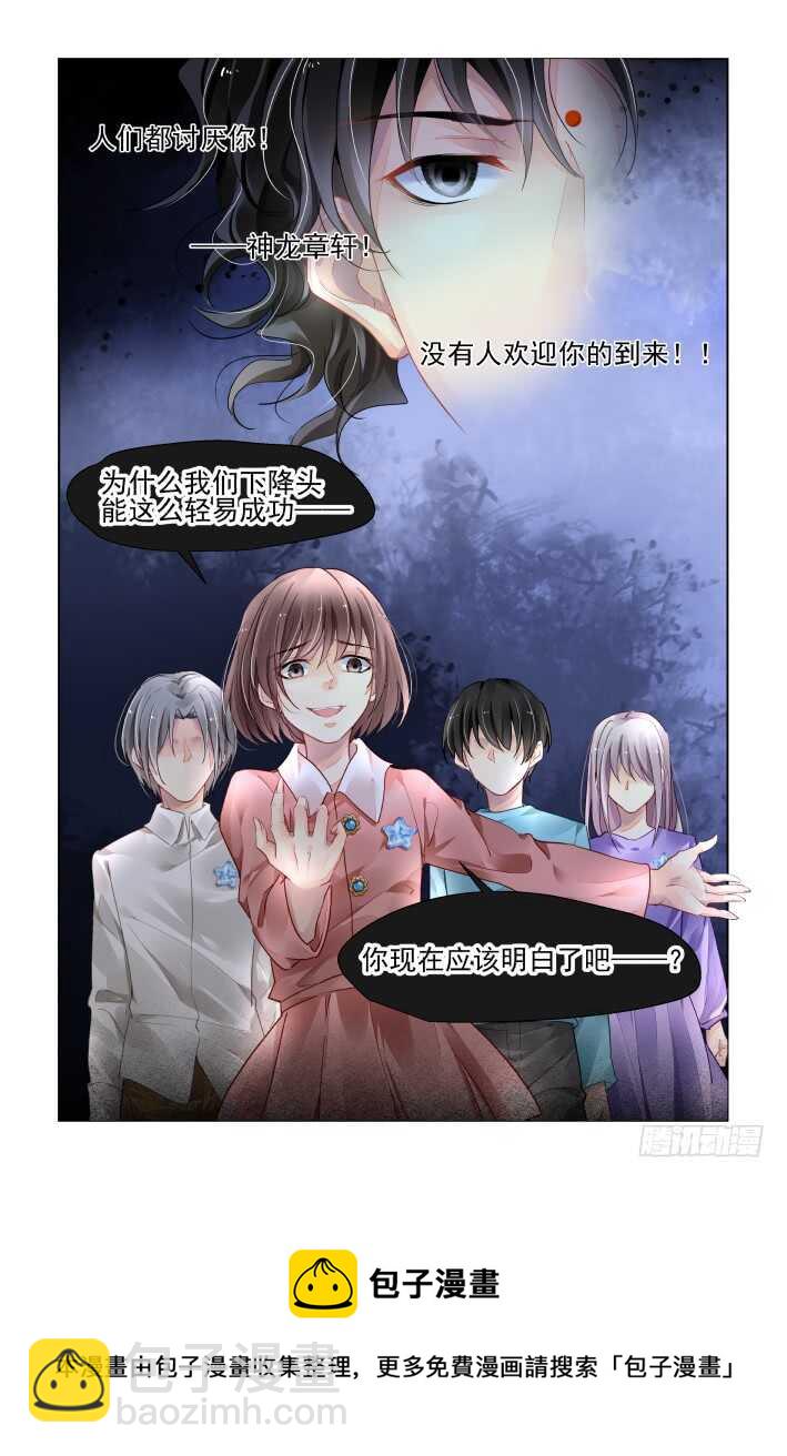 🍔灵契 379：《重阳》之人心为蛊 第11页