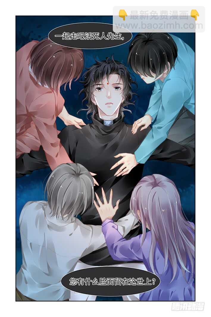 🍔灵契 379：《重阳》之人心为蛊 第2页
